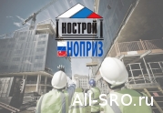 НОСТРОЙ и НОПРИЗ договорились взаимодействовать активнее: читать другие актуальные новости о СРО на информационном портале «Всё о саморегулировании».